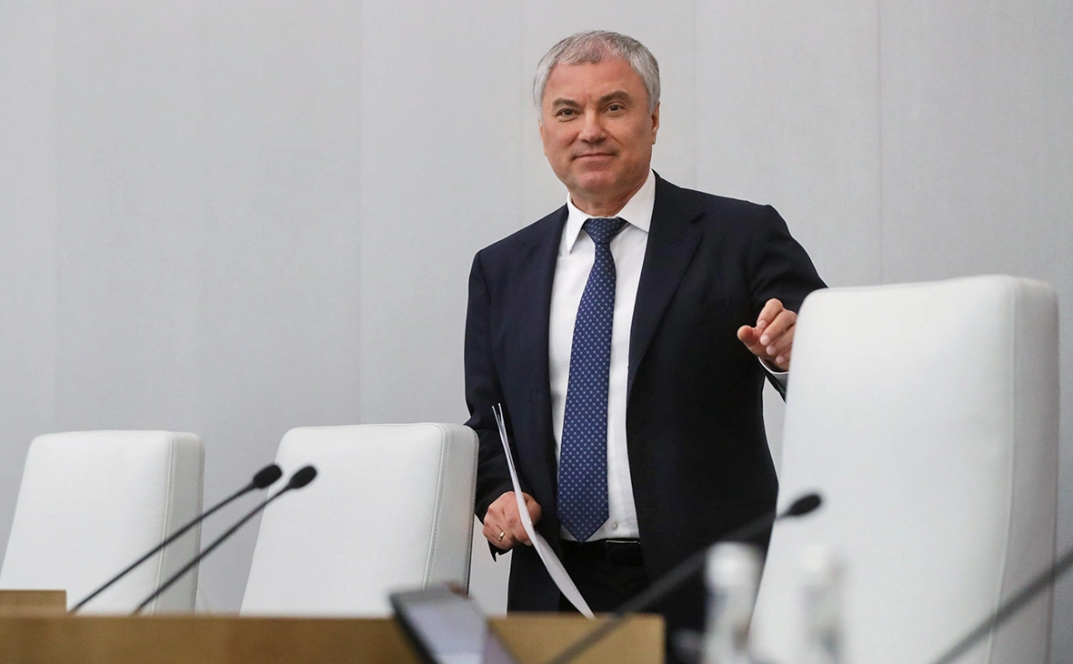 Государственная Дума РФ