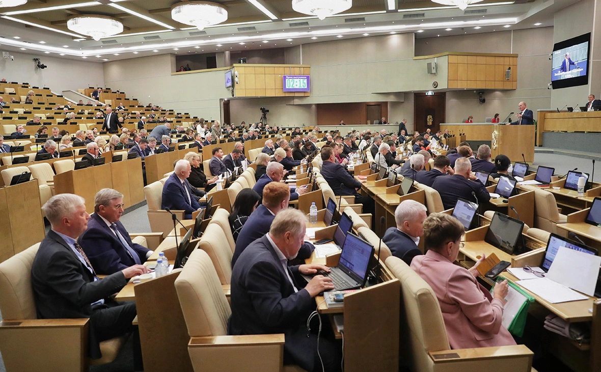Государственная Дума Российской Федерации