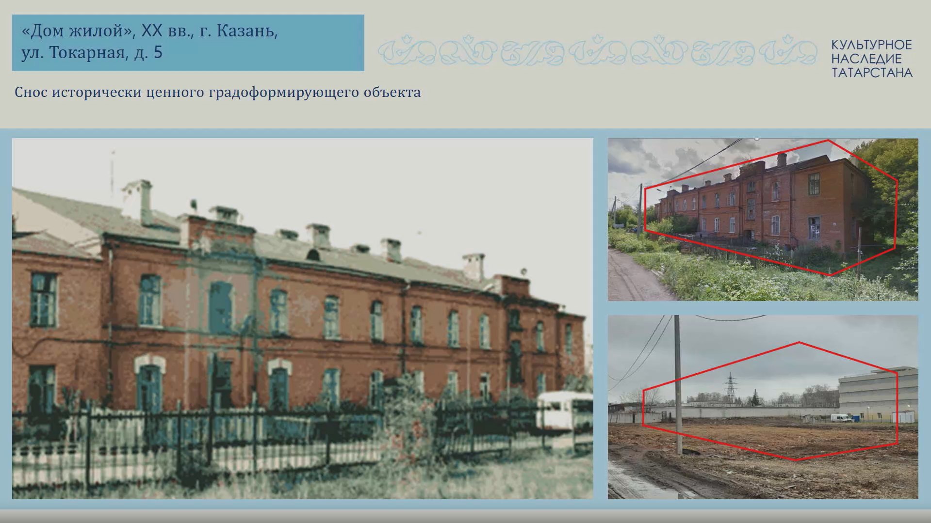 скриншот презентации Ивана Гущина