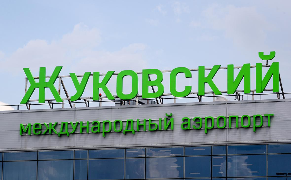 Аэропорт Жуковский закрыли для полетов