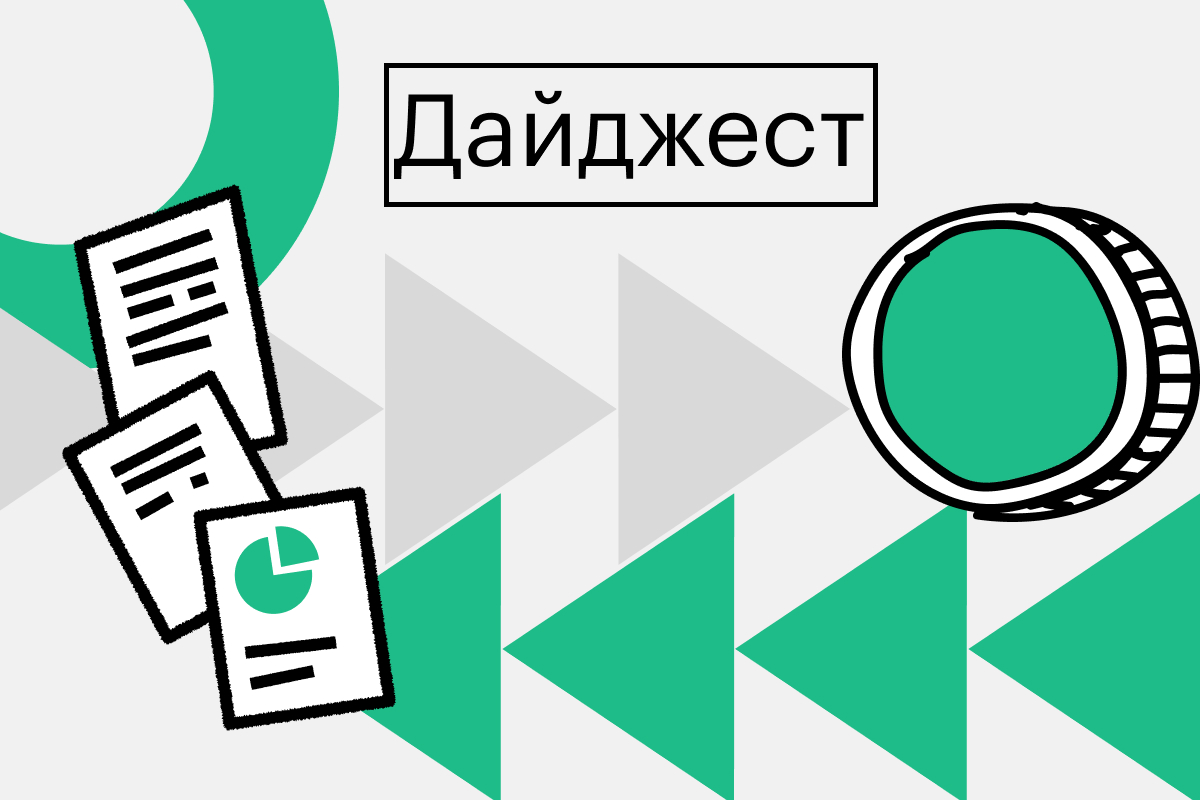 Новые обменники в России и шпионские чипы в Ledger. События крипторынка