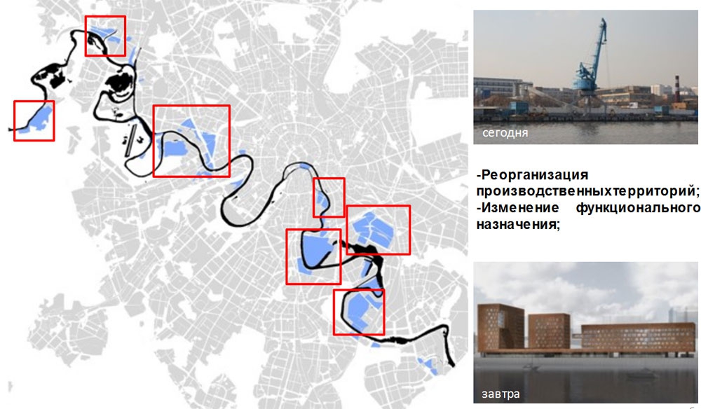 Концепция градостроительного развития территорий, прилегающих к Москве-реке