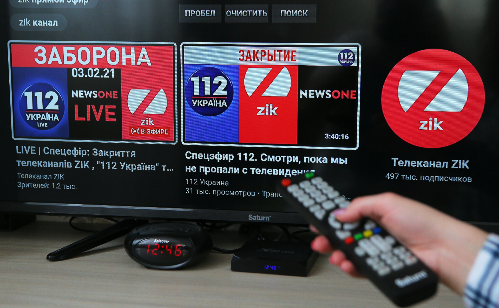 Украинские Телеканалы. Телеканал Украина. Запрет телеканалов на Украине. Закрытие телеканала.