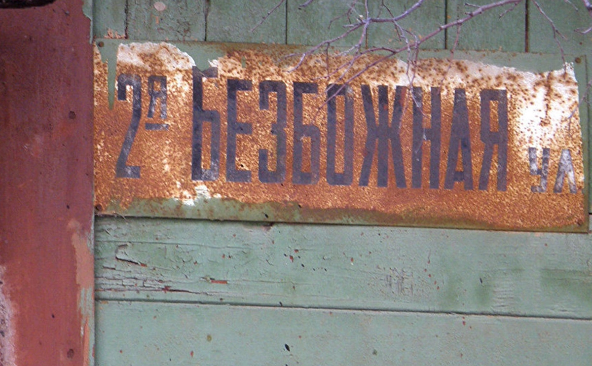 Николай Булычев / Facebook (входит в корпорацию Meta, признана экстремистской и запрещена в России)