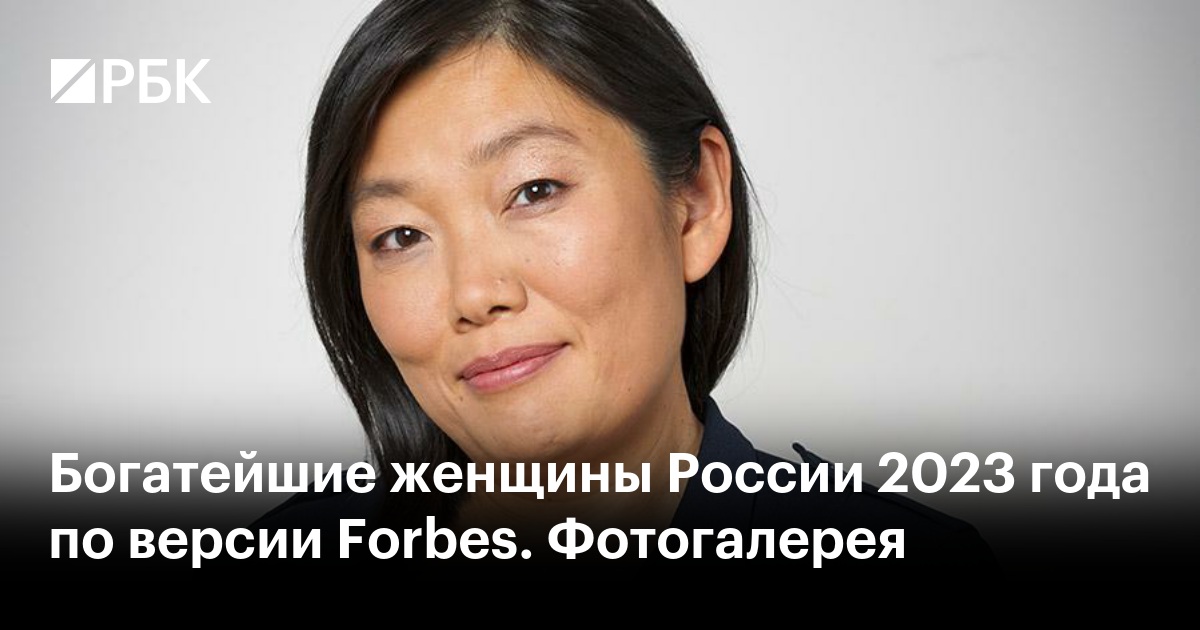 Форбс 2023 россия богатейших