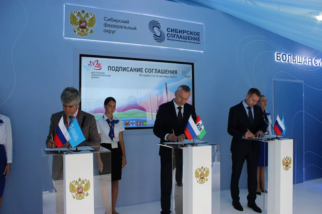 правительство Новосибирской области