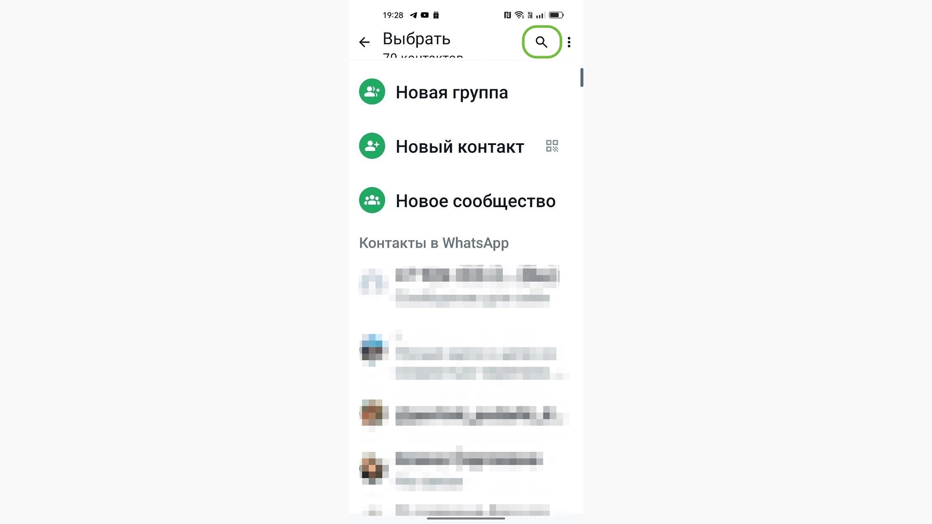 Как написать в WhatsApp без добавления в контакты: инструкция | РБК Life