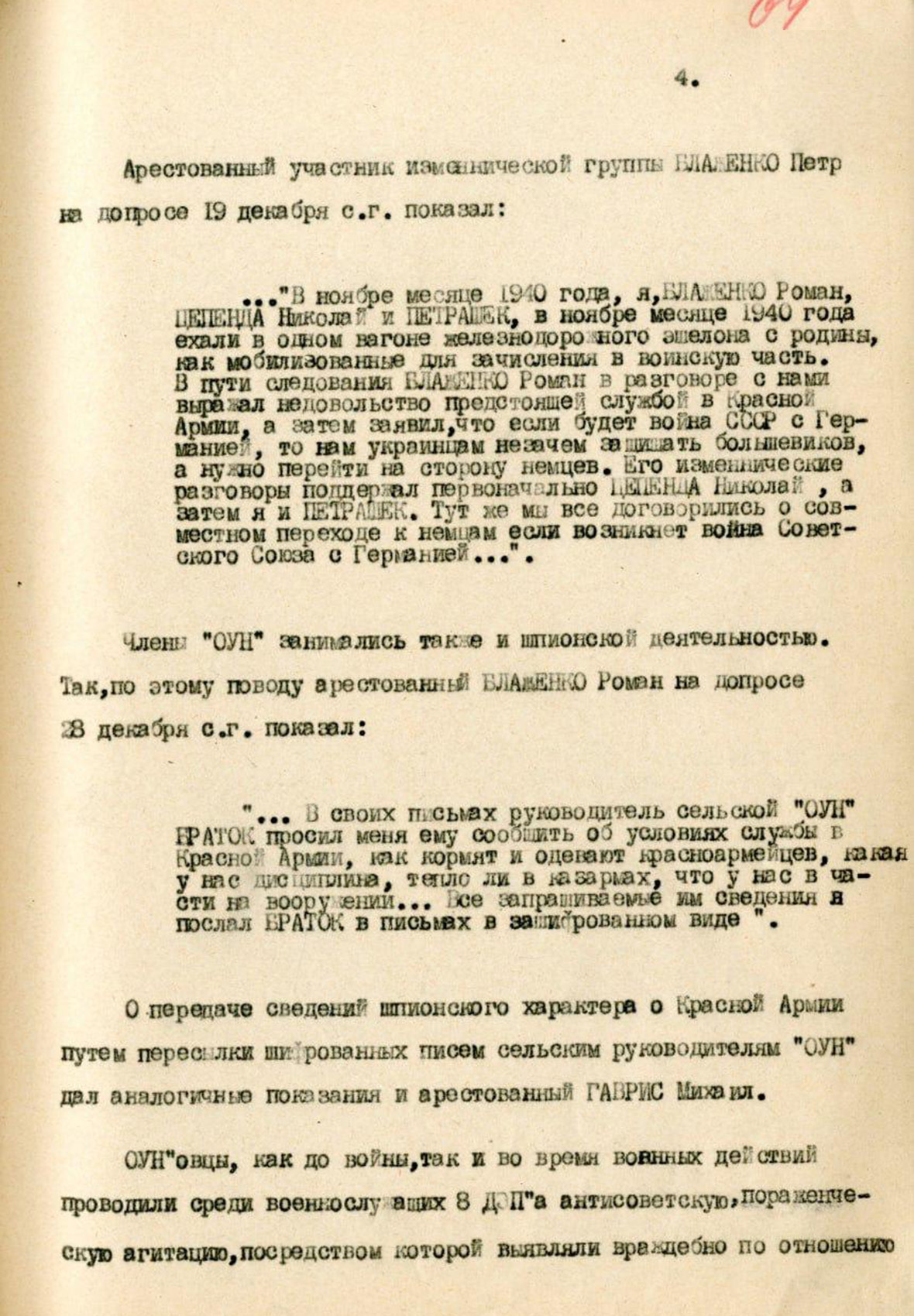 Фото: ФСБ России