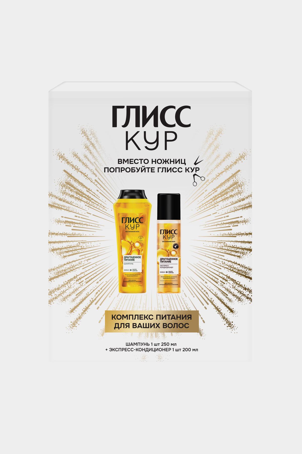 Подарочный набор &laquo;Драгоценное питание&raquo;, &laquo;Глисс Кур&raquo;, 506 руб. (&laquo;Золотое яблоко&raquo;)