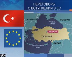 Турция не приняла условия Евросоюза