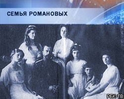 Фотоальбомы семьи Романовых ушли с молотка