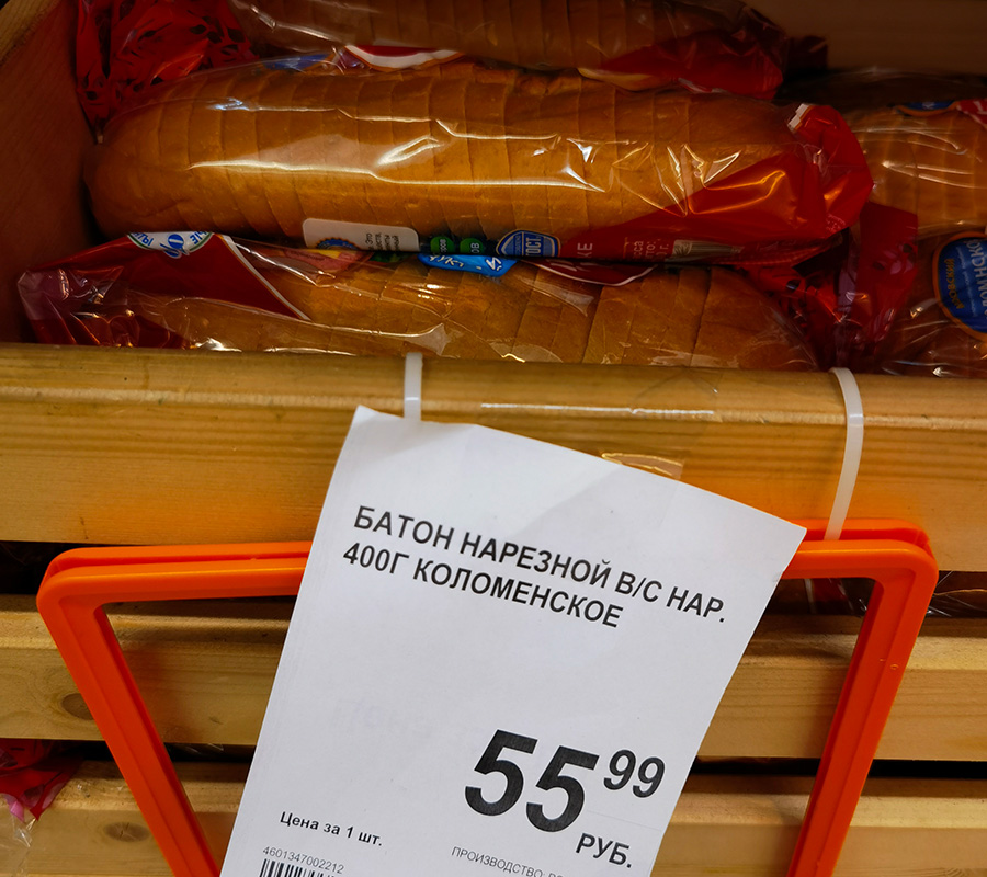 Цена на хлеб в магазине &laquo;Дикси&raquo; 29 марта 2022