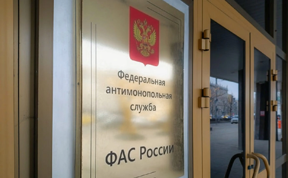 ФАС России