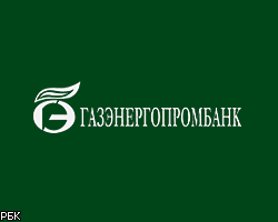 Газэнергопромбанк приобретает Собинбанк