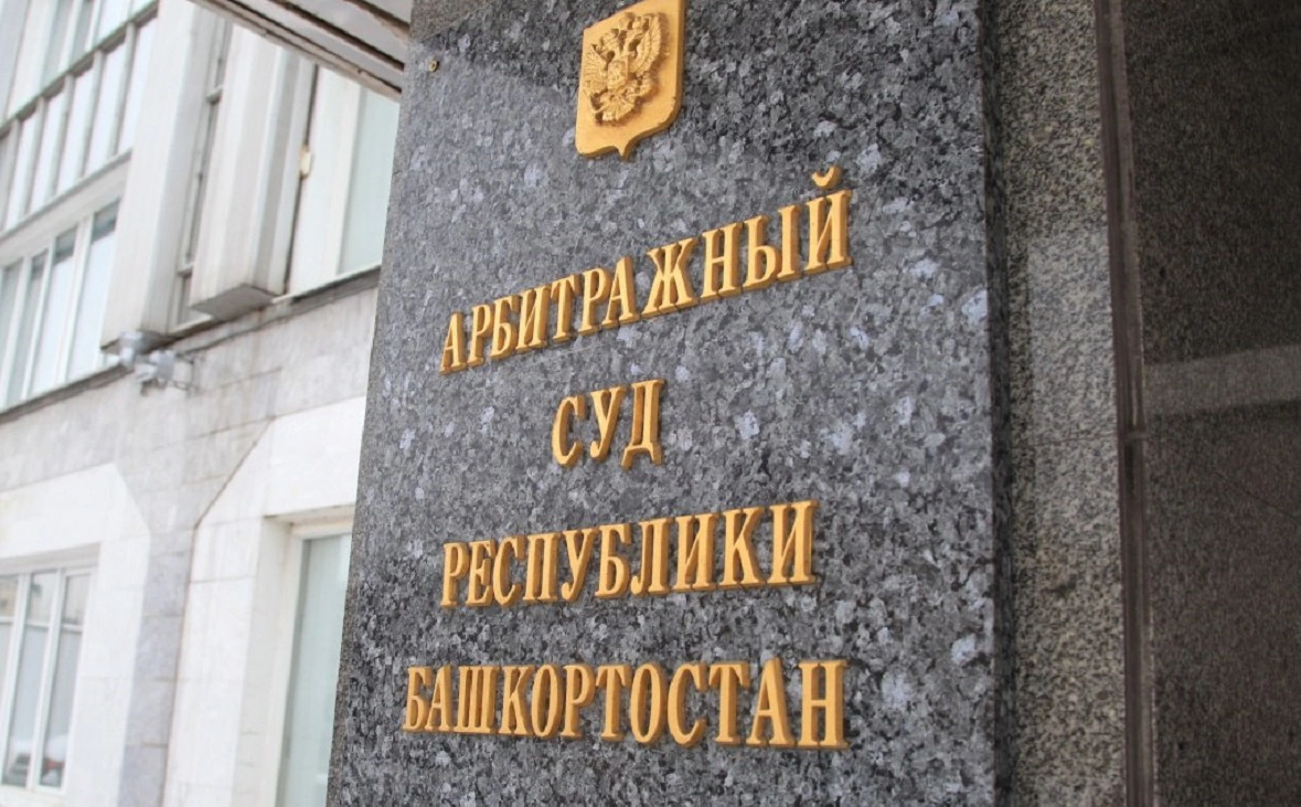 РБК Уфа