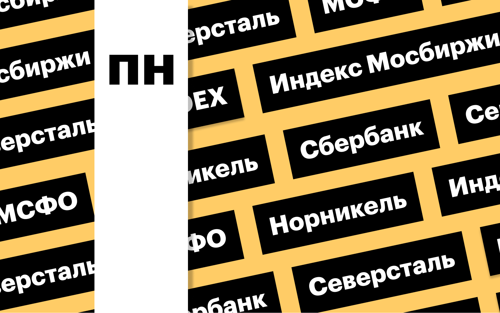Фото: «РБК Инвестиции»
