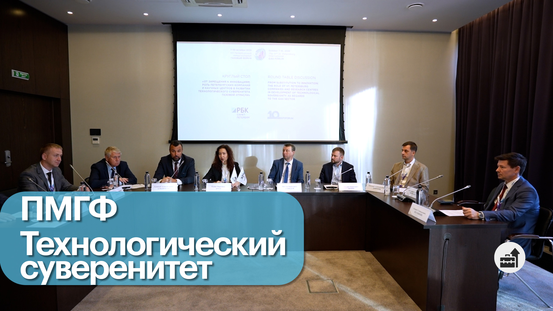 Бизнес-новость. Технологический суверенитет газовой отрасли.