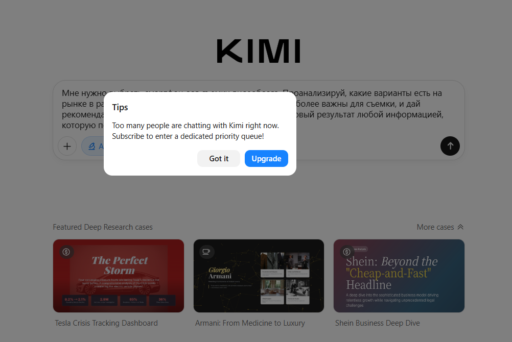 Глубокое исследование не удалось