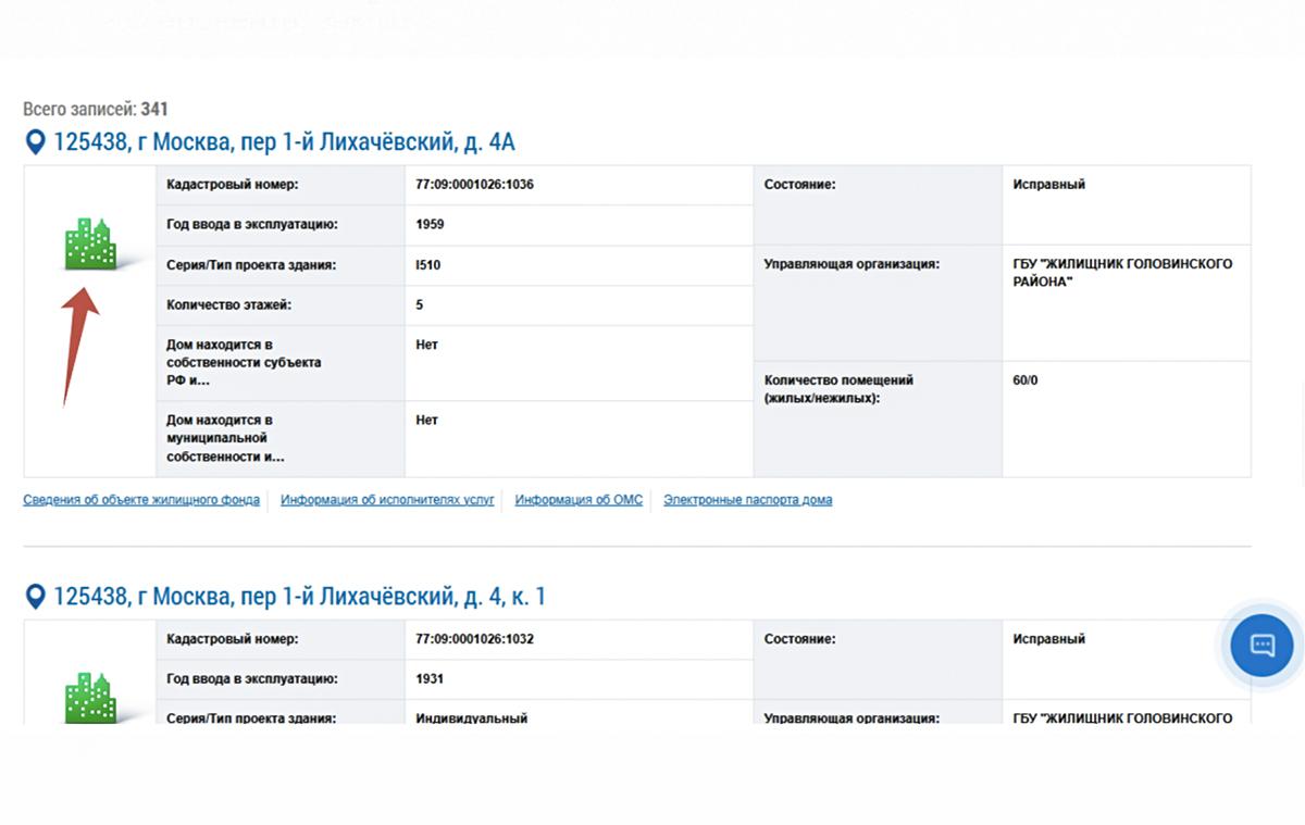 Выберите из списка свой дом, кликнув на изображение МКД