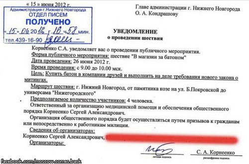 Власти Нижнего Новгорода запретили ходить "В магазин за батоном"