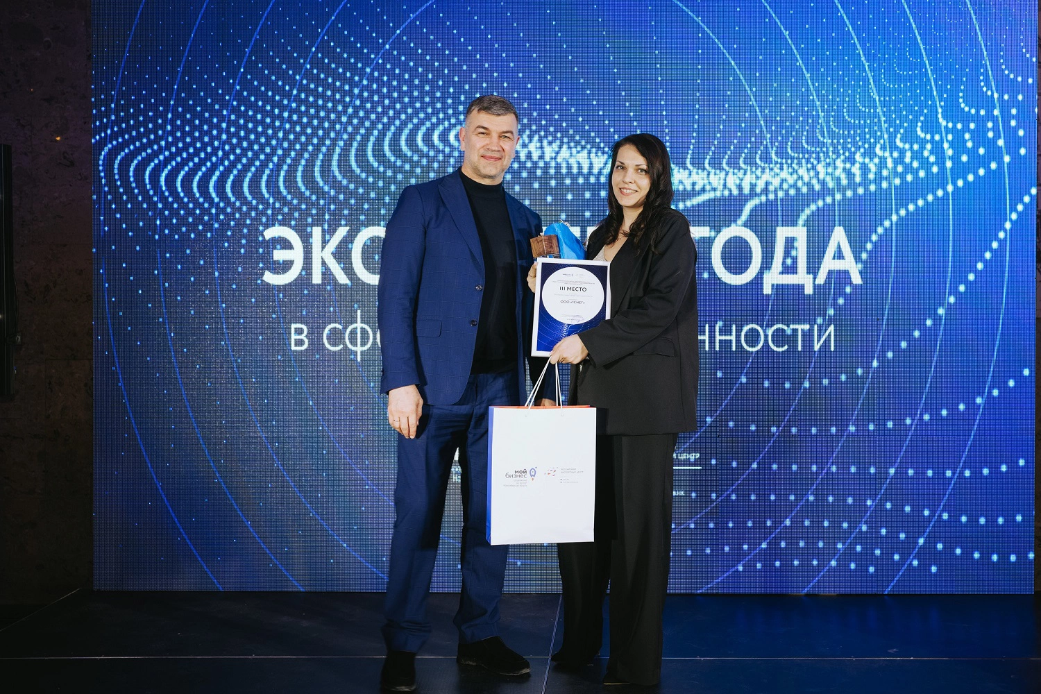 Центр «Мой бизнес»