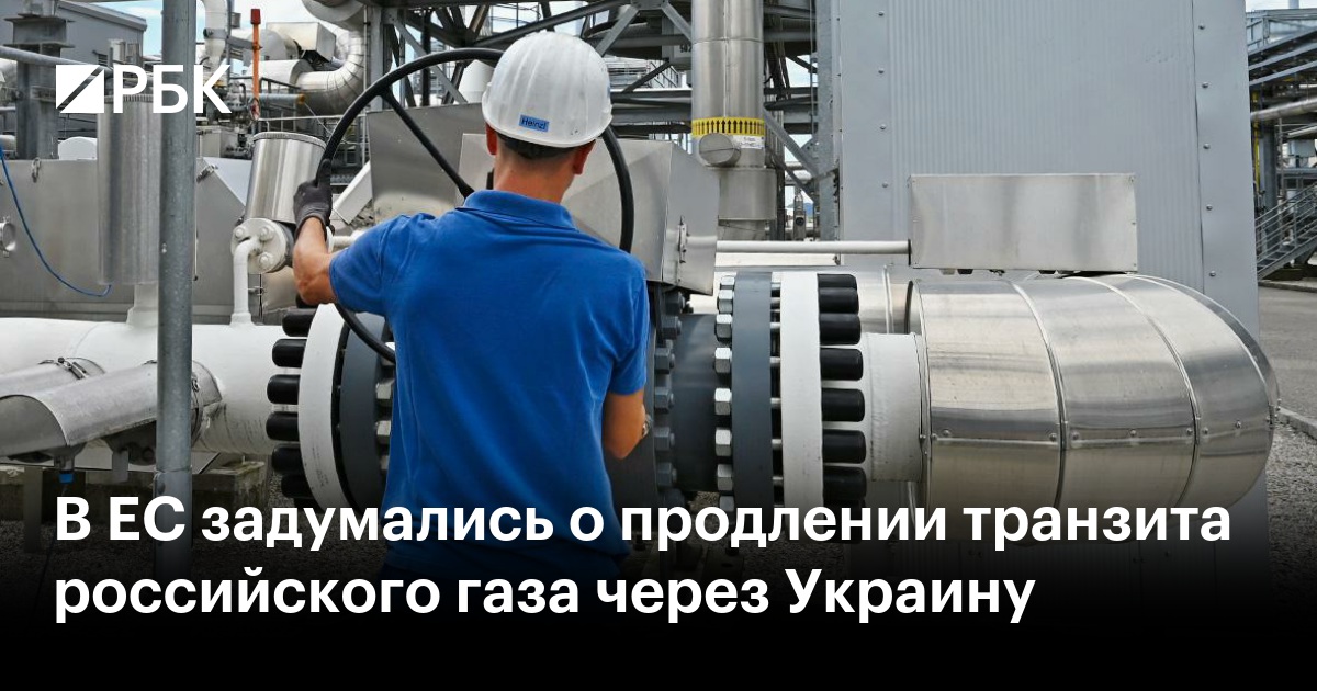 Российский газ подается через Украину на максимальном уровне - 42,4 млн куб. м