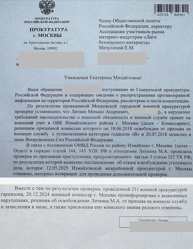 Фото: ekaterina_mizulina / Telegram