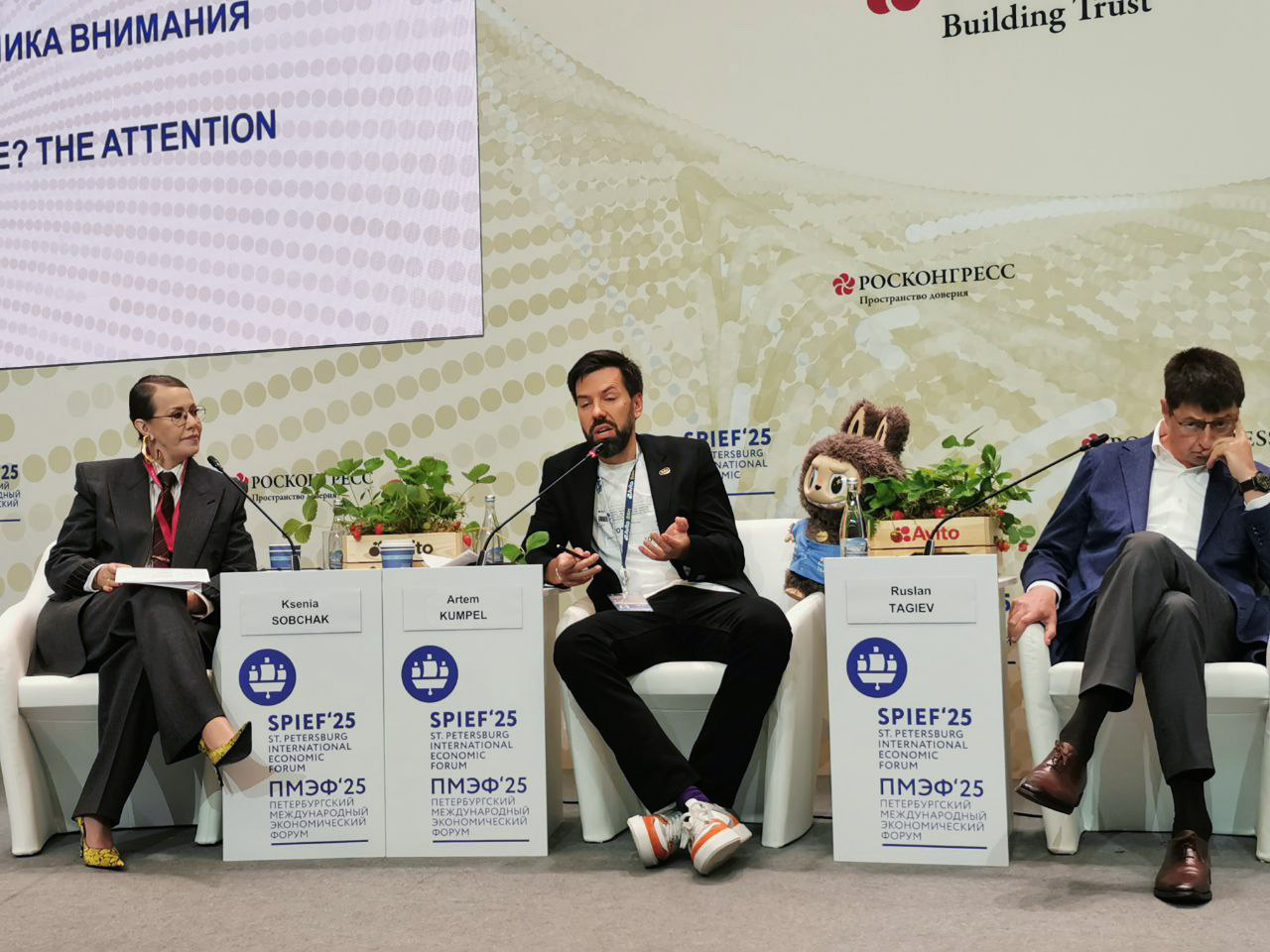 Ксения Собчак, Артём Кумпель и Руслан Тагиев