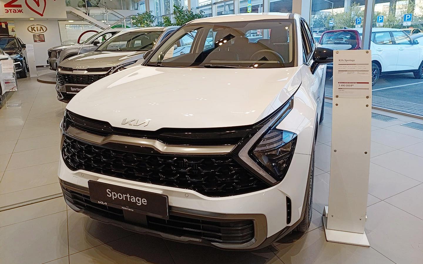 Kia Sportage