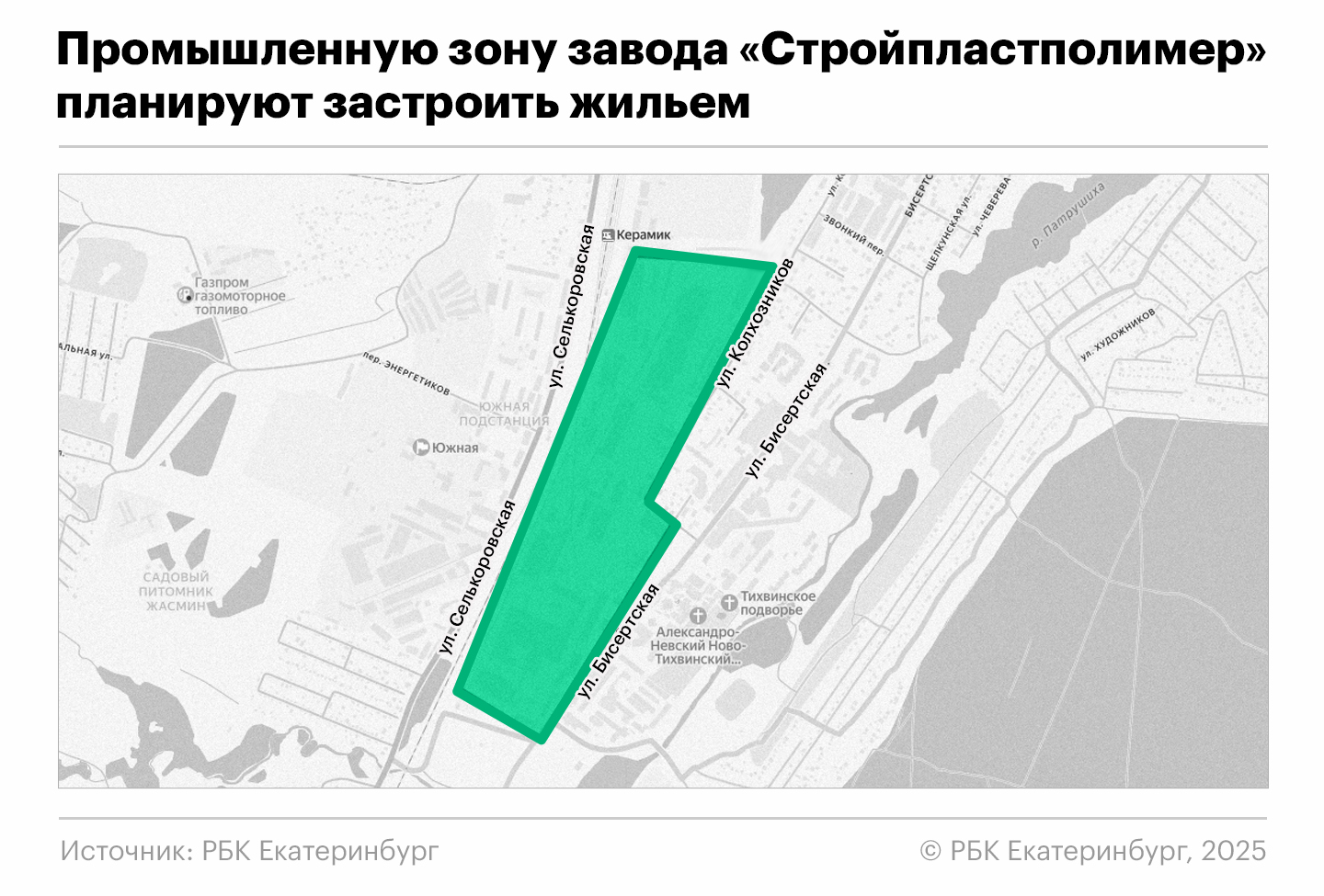 Фото: Анна Коваленко, РБК Екатеринбург