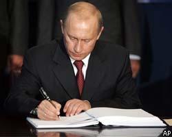 В.Путин ратифицировал договор о госгранице с Казахстаном