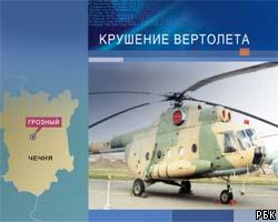 В Чечне разбился вертолет Ми-8: 6 человек погибли