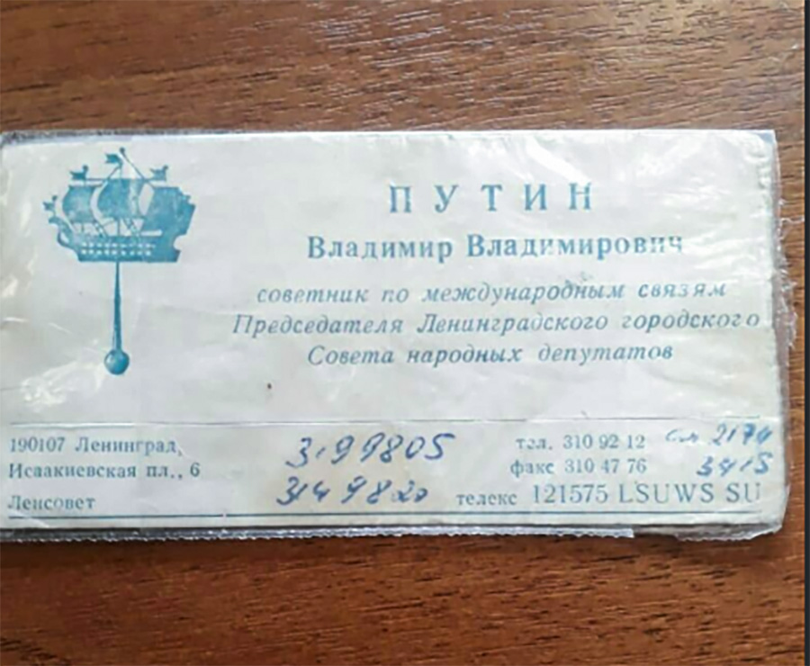 По словам продавца визитки Тимура, карточку Путин дал его отцу, который когда-то работал с ним. Стоимость визитки&nbsp;&mdash; 650 тыс. руб. Покупатель пока не нашелся
