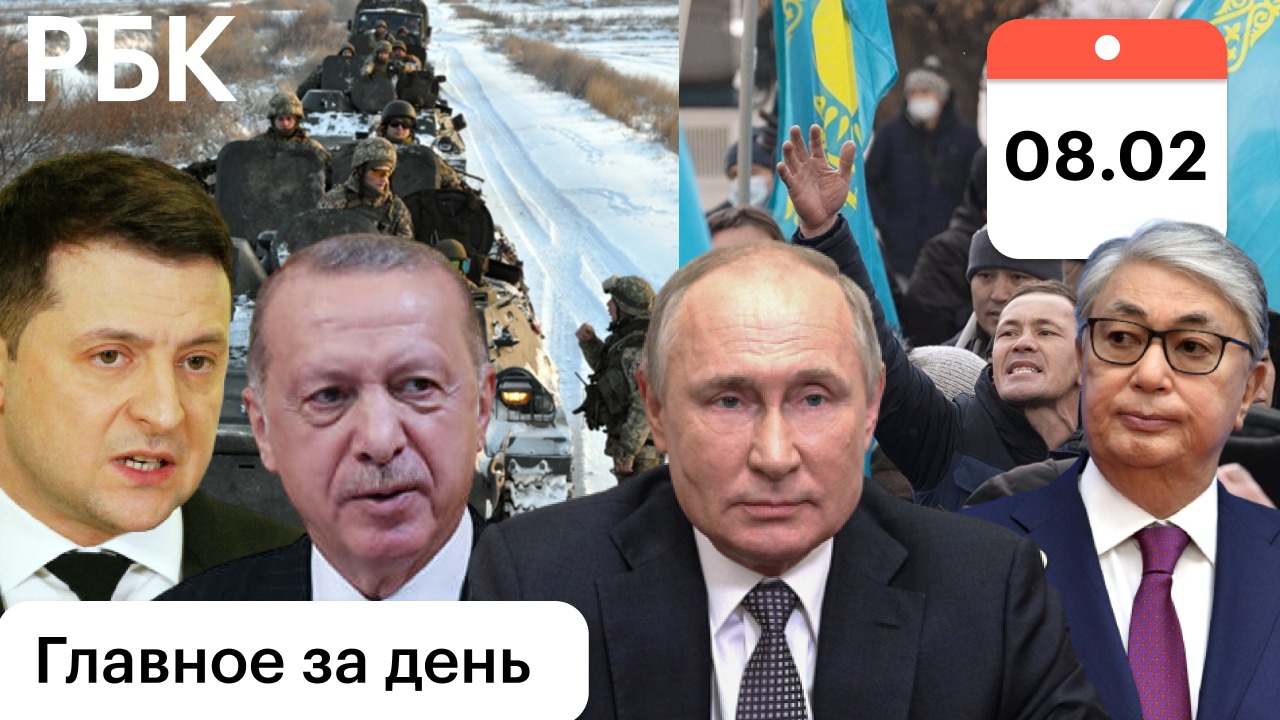 Путин и Зеленский в Турции? /НАТО вооружает Украину /Казахстан протестует
