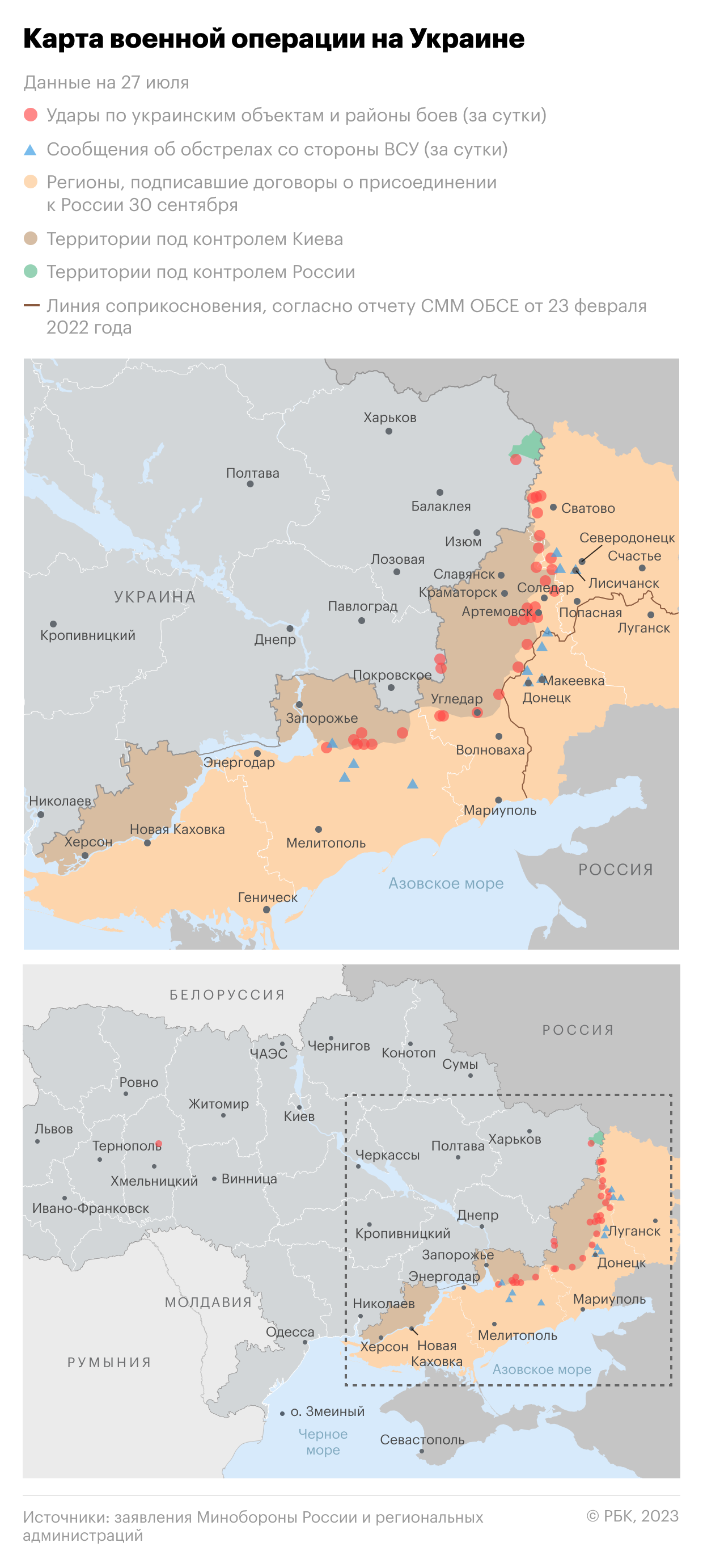 Военная операция на Украине. Карта на 27 июля