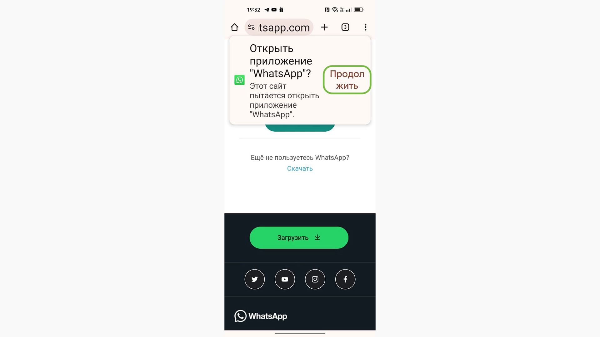 Как написать в WhatsApp без добавления в контакты: инструкция | РБК Life