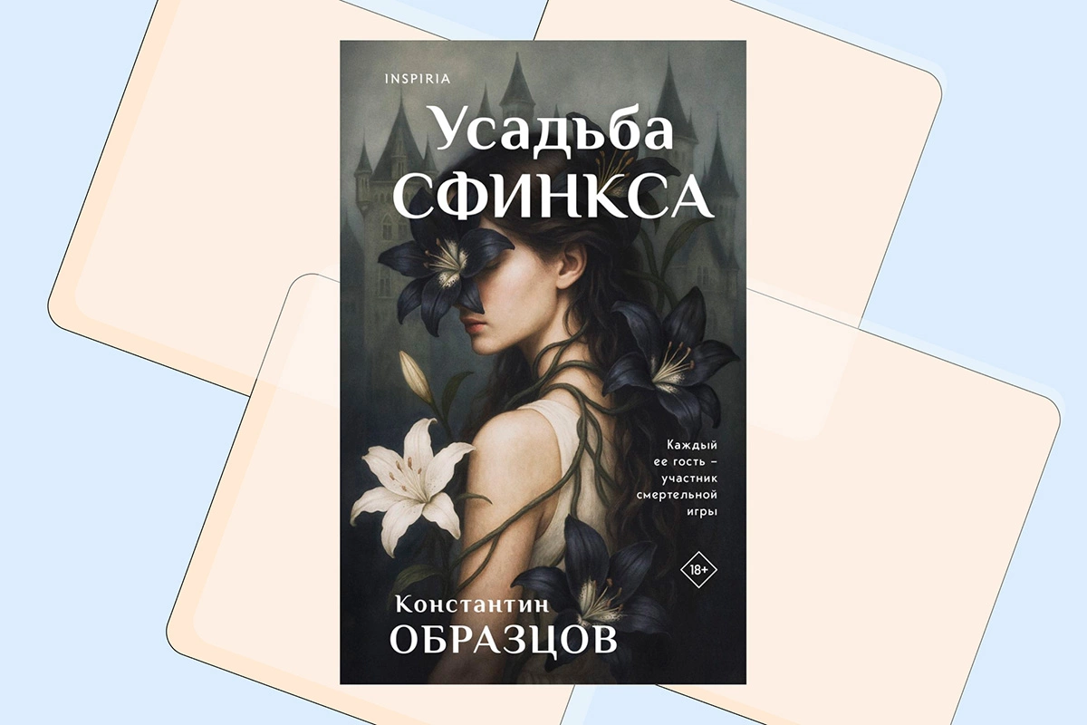10 главных триллеров и детективов октября. От этих книг захватывает дух