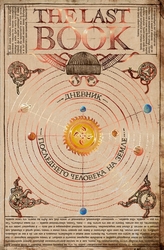 Топ-10 новинок зимнего Non/fiction: ИИ, РНК и тревожные расстройства