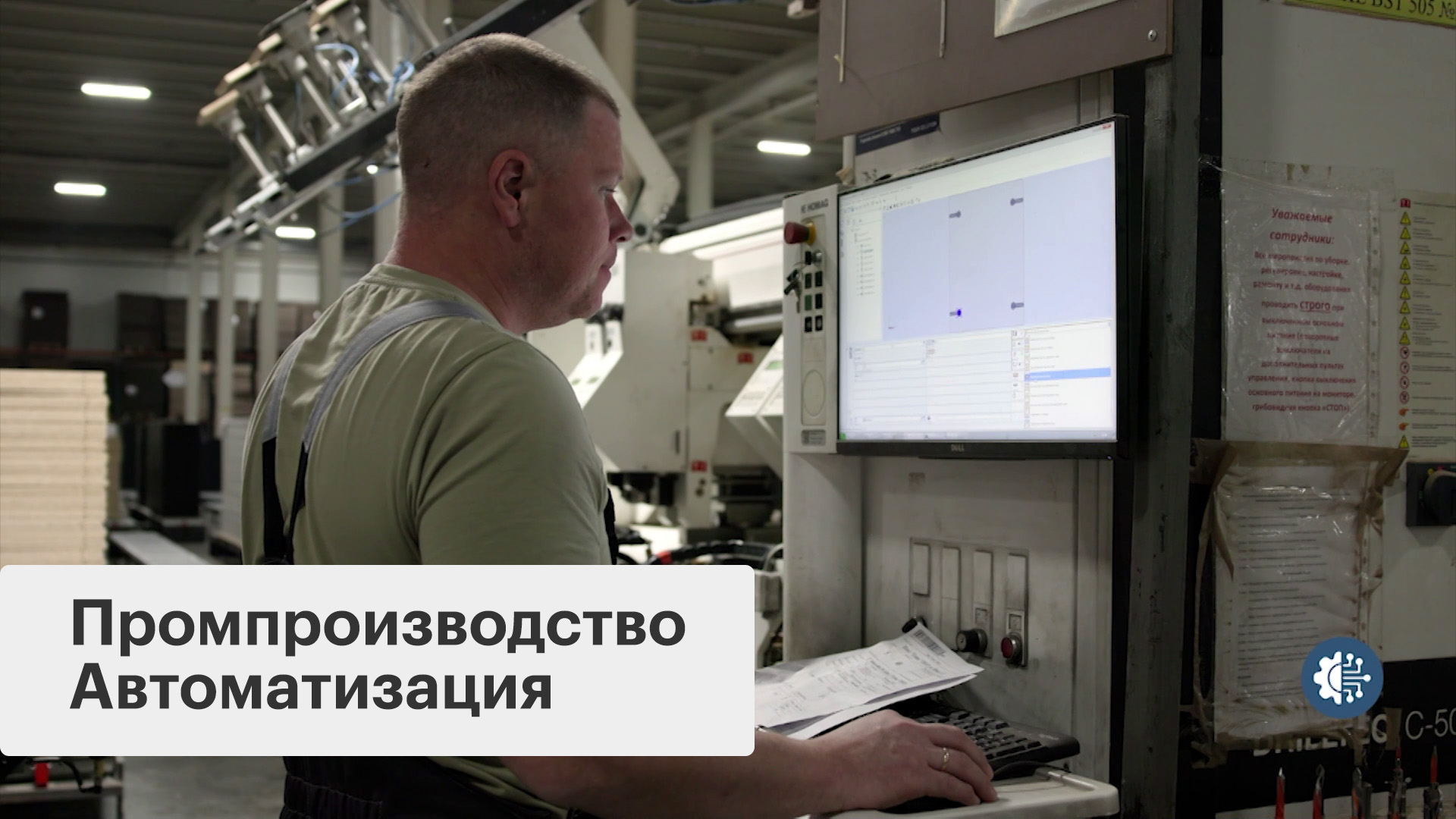 Производство мебели