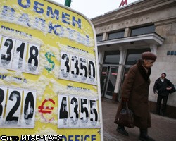 Банк России: Курс доллара в 2009г. составит 32-33 рубля