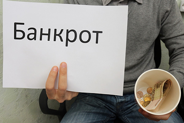 В Татарстане объявить себя банкротами могут более 18 тысяч жителей