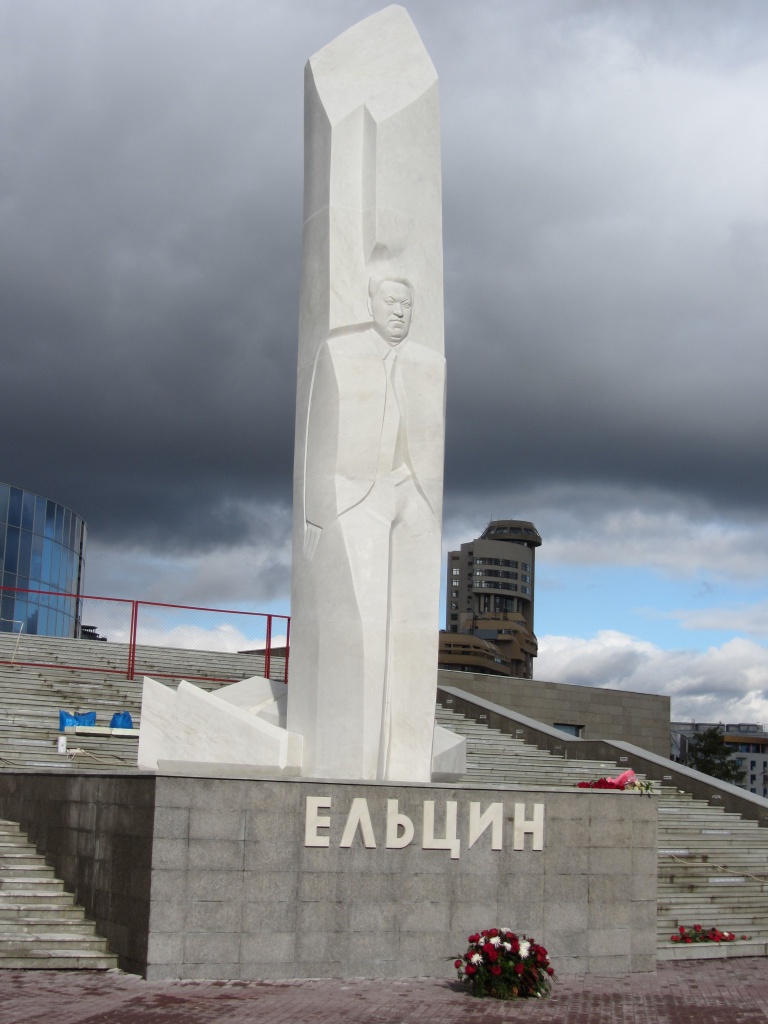 Памятник Борису Ельцину в Екатеринбурге