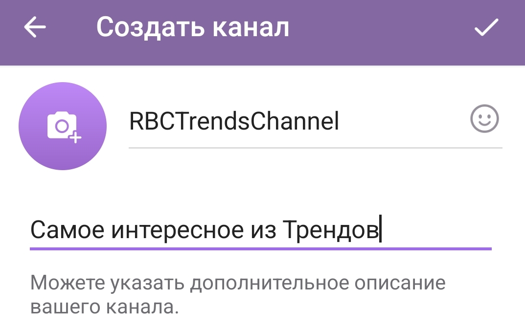 Процесс создания канала в Telegram