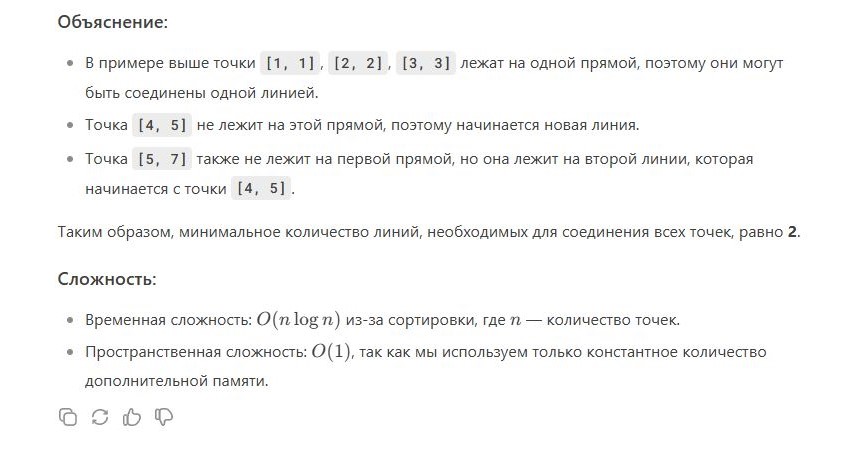 Алгоритм решения задачи от DeepSeek V3