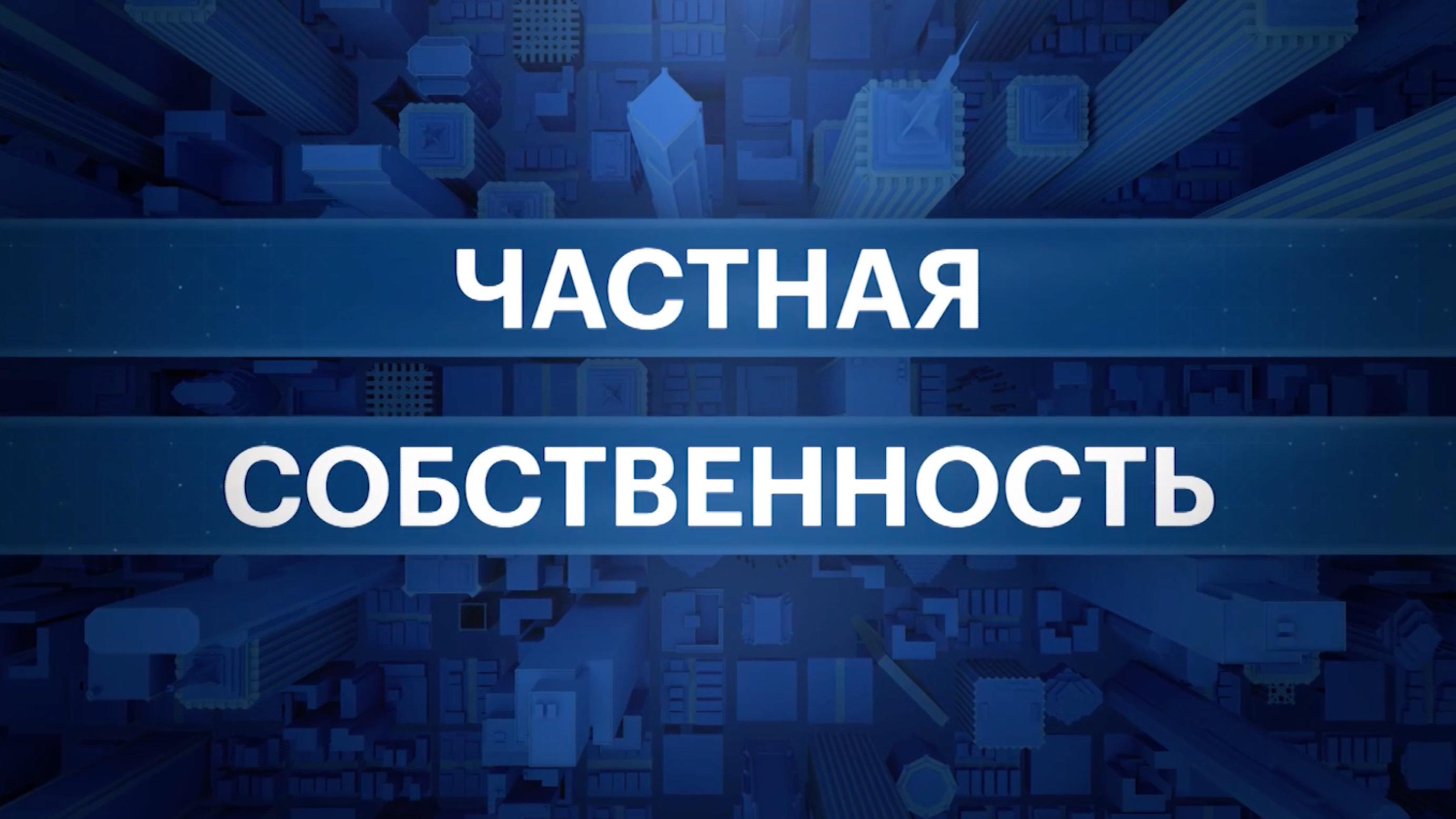 Каким будет рынок жилья в 2026 году: сценарии и главные риски. Видео