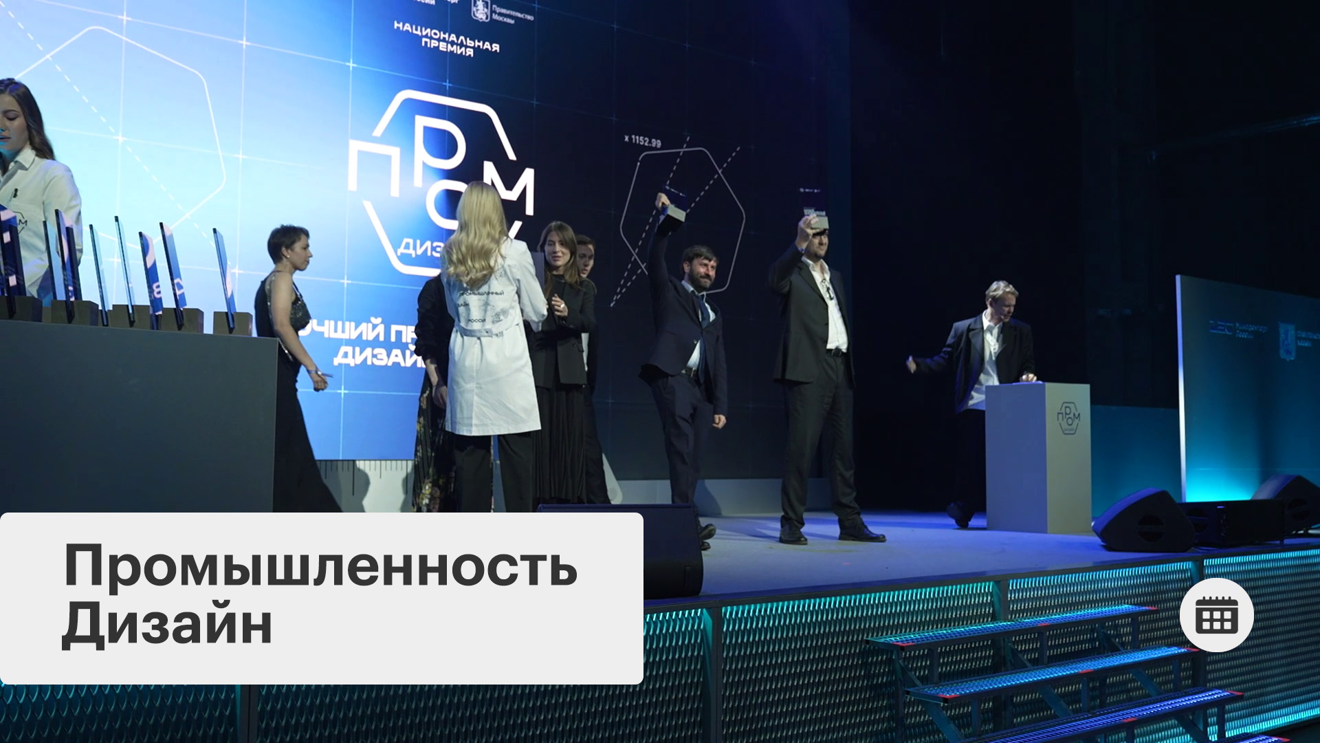 Тренды в промышленном дизайне