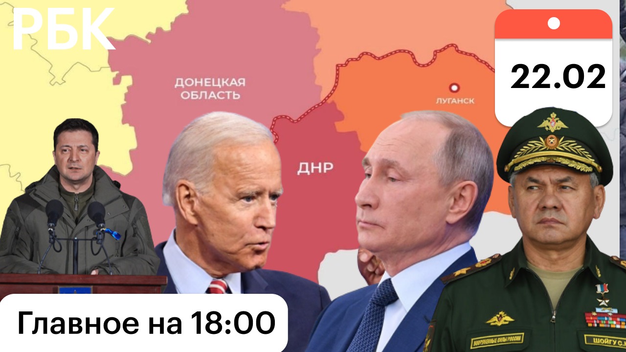 Расширение границ ЛДНР/Санкции против депутатов и банков/Требования Киева