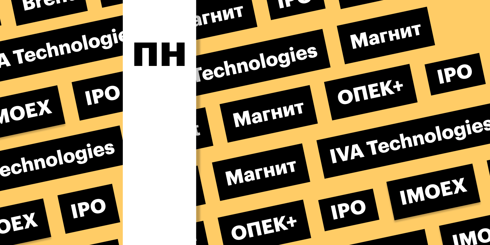 Магнит - свежие новости рынков и инвестиций :: РБК Инвестиции