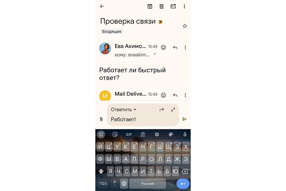 Скриншот приложения Gmail