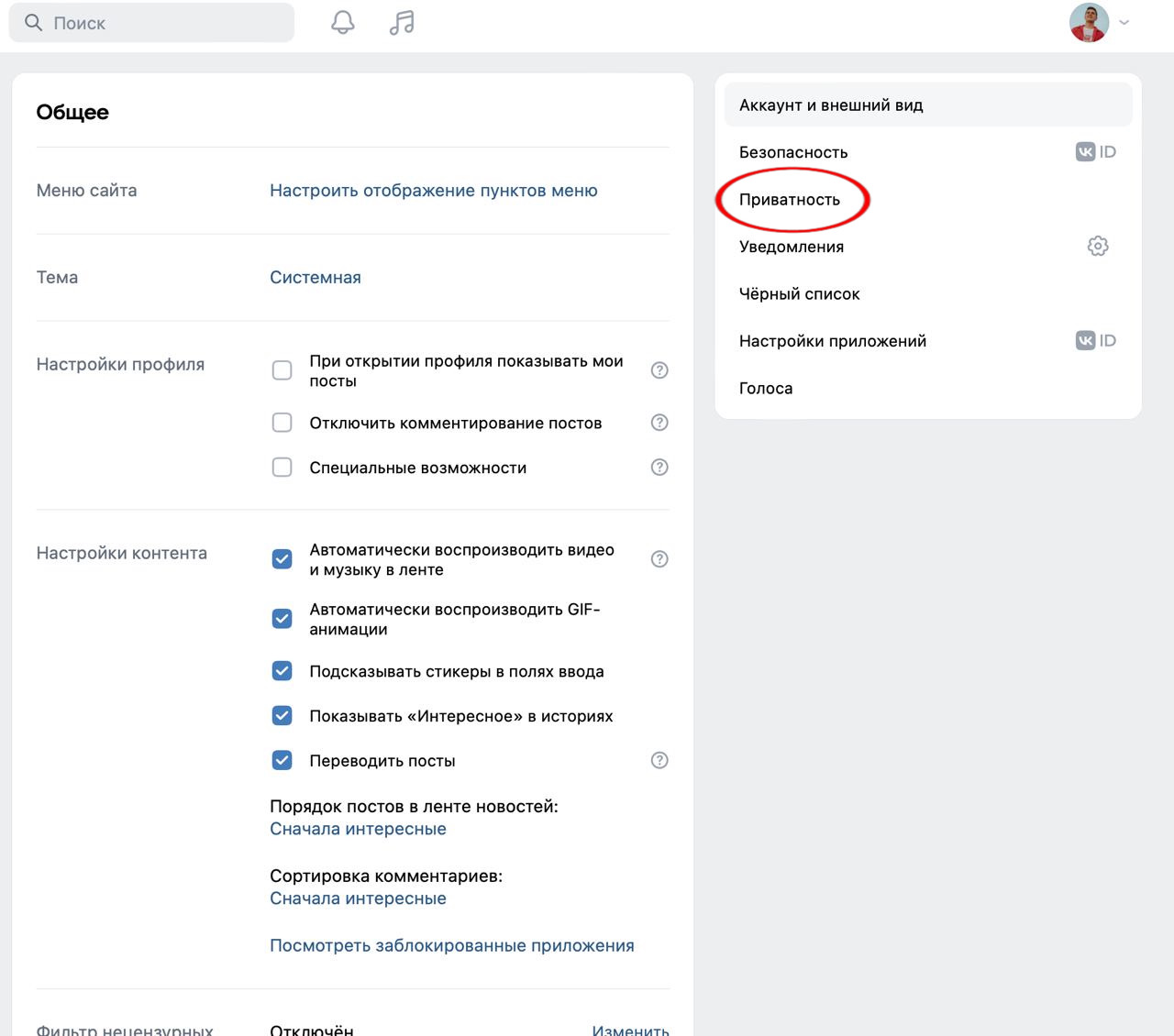 Процесс скрытия друзей на компьютере